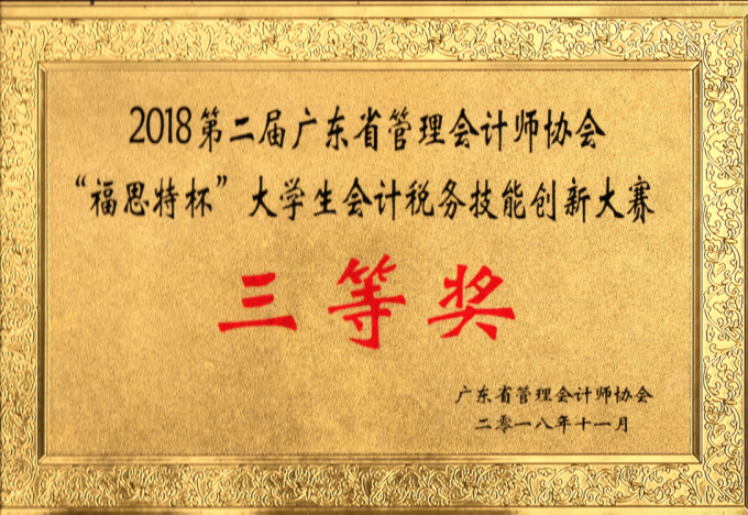 三等奖.png