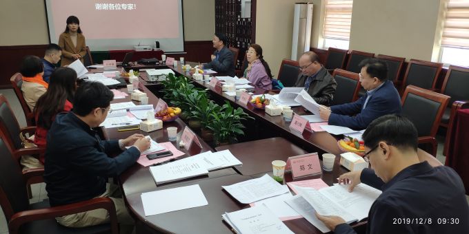 5dfc8fb3ec693.jpg 365vip英国上市官网2019年省级教学质量和教学改革工程项目验收评审会顺利召开-1.jpg