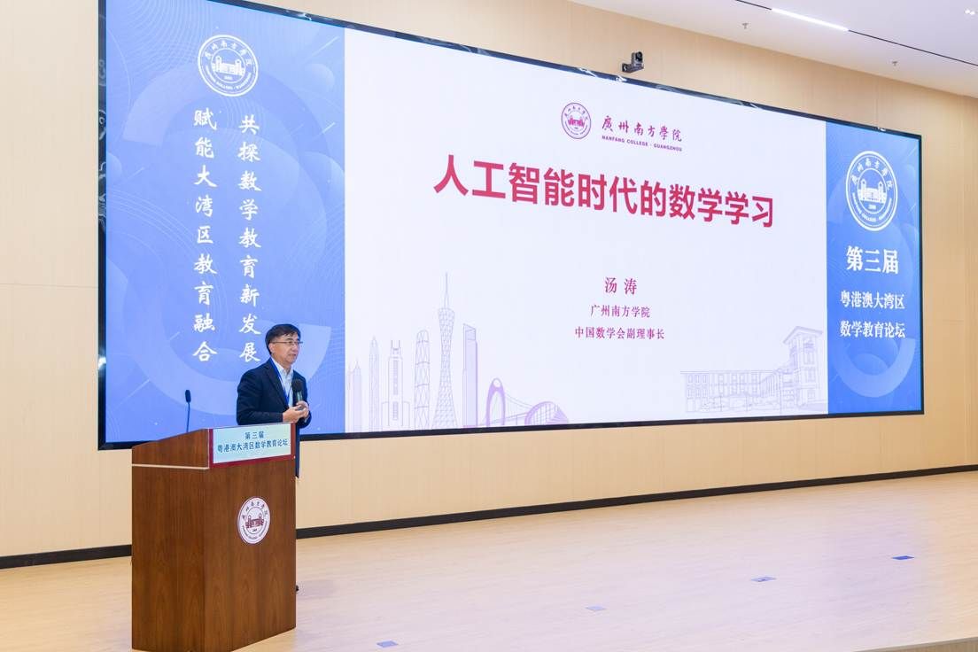365vip英国上市官网校长汤涛院士做大会报告